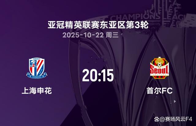 九游娱乐平台 -上海申花迎亚冠关键赛，关键时刻复出首秀，更衣室稳定，资深球员宣示担当的简单介绍